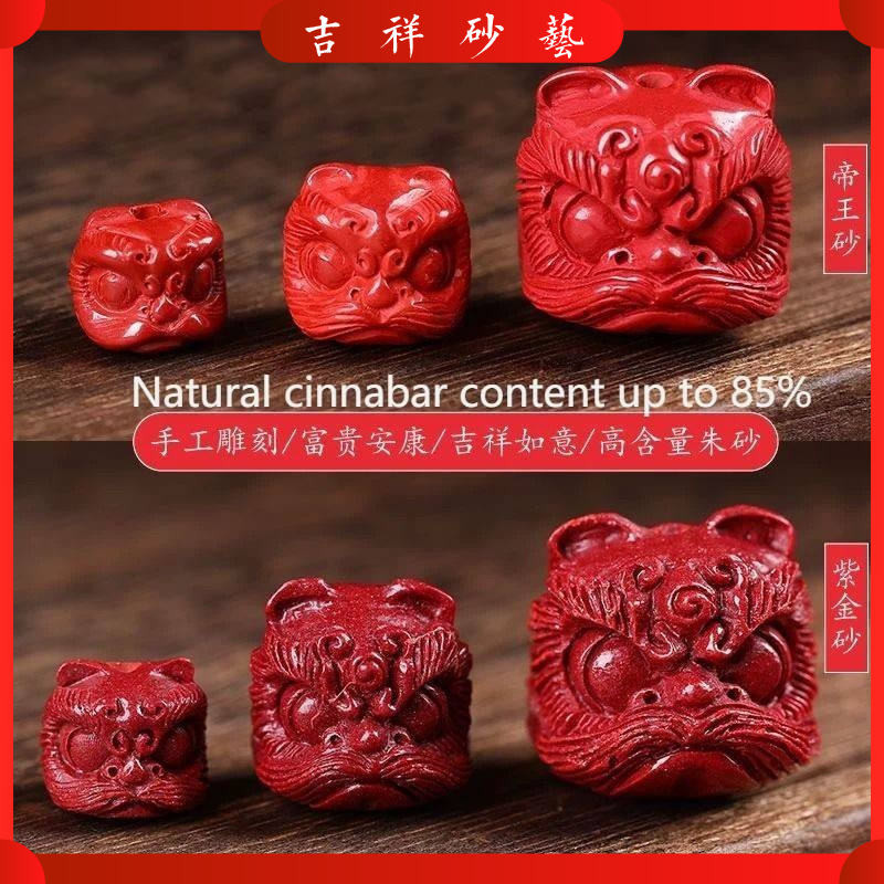 สิงโตกระจัดกระจายลูกปัดเดี่ยว DIY สร้อยข้อมือทำด้วยมือลูกปัด Cinnabar DIY