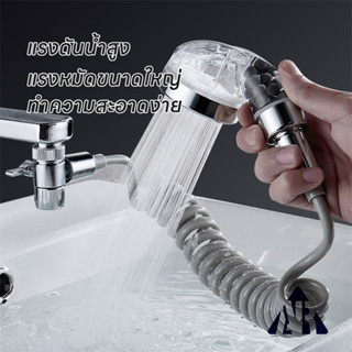 ฝักบัวอเนกประสงค์ หัวฝักบัวแรงดันสูงแบบใช้มือถือ มีสวิตช์ควบ…