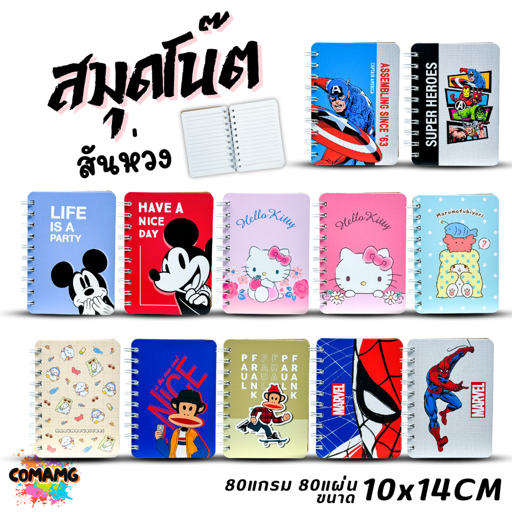 สมุดโน้ต สมุดริมลวด ปกกระดาษ กระดาษ 80แกรม 80แผ่น ขนาด 10x14CM. รุ่น403 พร้อมส่ง MT