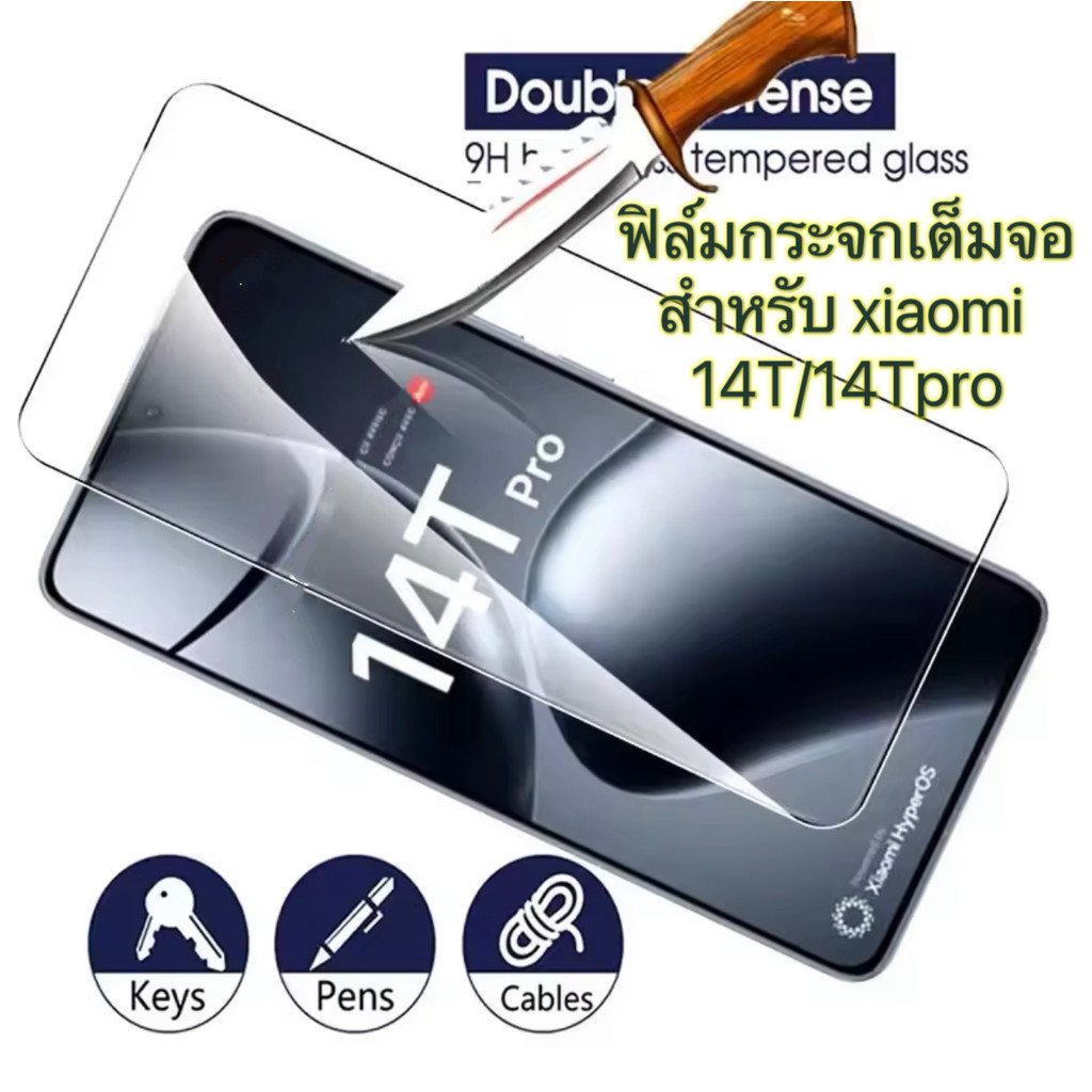 พร้อมส่งในไทย ฟิล์มเต็มจอ สำหรับ Xiaomi 14T/Xiaomi 14T Pro ตรงรุ่น ฟิล์มกระจก กันรอย กันกระแทก