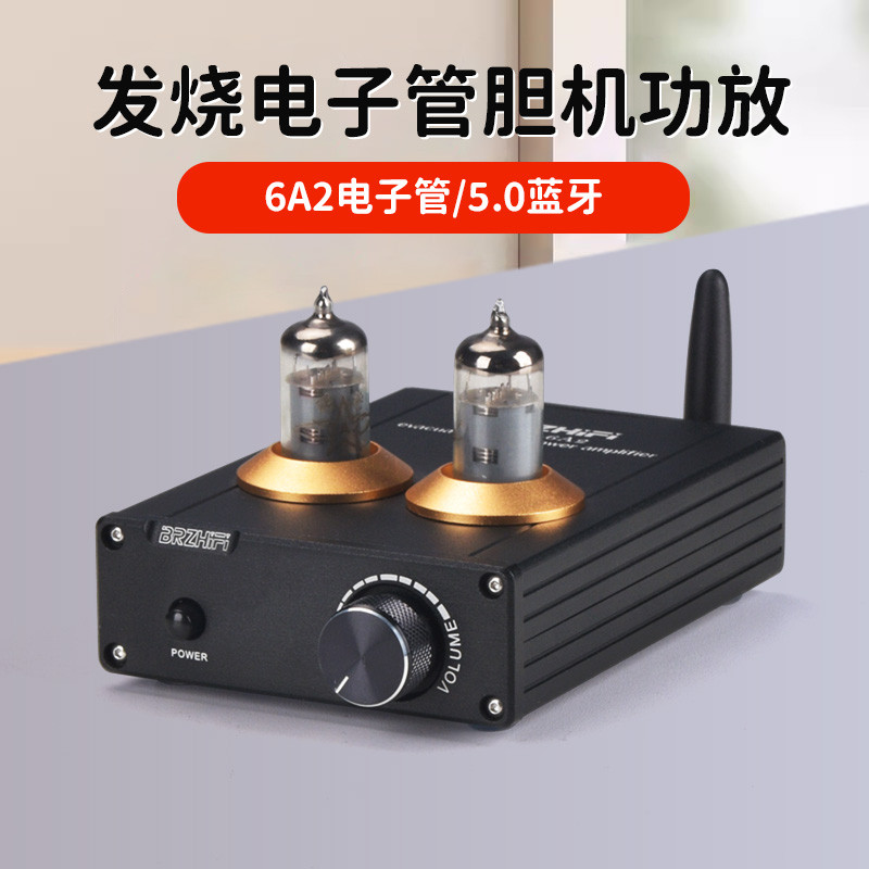 BRZHIFI Tube Amplifier TPA-6A2 Fever HiFi Digital Power Amplifier Lanya 5.0 เสียงในครัวเรือนขนาดเล็ก