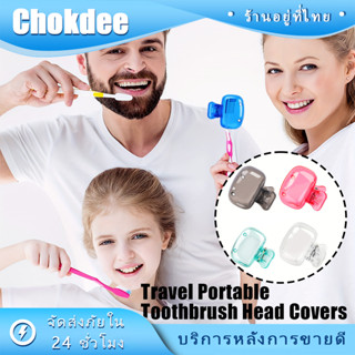 3ชิ้น ฝาครอบหัวแปรงสีฟัน แบบพลาสติก สําหรับเดินทาง ท่องเที่ย…