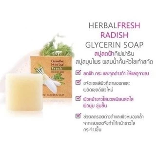 สบู่ล้างหน้าหัวไชเท้า กิฟฟารีน Herbal Fresh Radish Glycerin Soap GIFFARINE thumbnail 6
