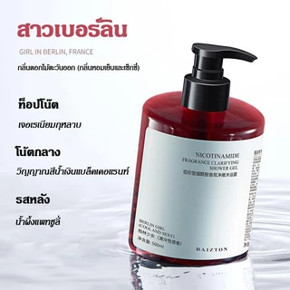 M'AYCREATE ไนอาซินาไมด์ น้ำหอม ครีมอาบน้ำ กลิ่นหอมอ่อนๆ บำรุงกลิ่นหอม น้ำหอมกลิ่นสดชื่น ผลิตภัณฑ์อาบน้ำ 500ml