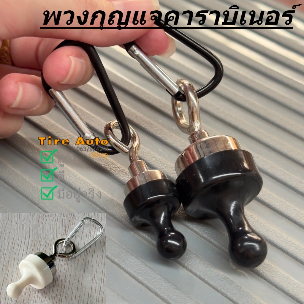 พวงกุญแจคาราบิเนอร์ ตะขอแม่เหล็กคาราบิเนอร์ แขวนเต็นท์ ตะขอแม่เหล็กอเนกประสงค์ ราคา/ชิ้น
