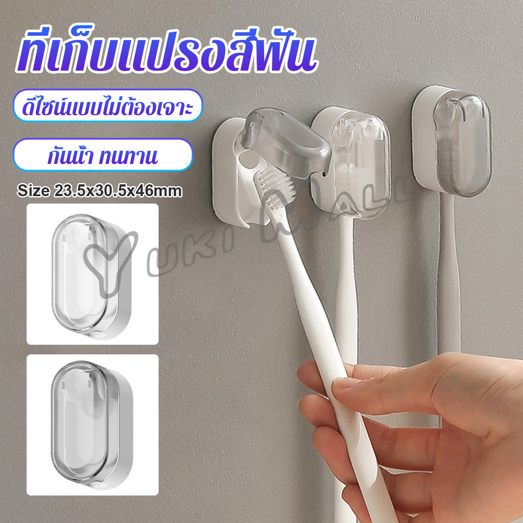 Yuki ที่เก็บแปรงสีฟัน ไม่มีการเจาะ ฝาครอบกันฝุ่นแปรงสีฟัน Toothbrush Holder