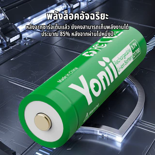 Yonii 21700 แบตเตอรี่ลิเธียมแบบชาร์จไฟได้ 3.7V ความจุขนาดใหญ่ 4500mAh แบตเตอรี่แบบชาร์จไฟได้ไฟฉายแสงแรง, พาวเวอร์แบงค์