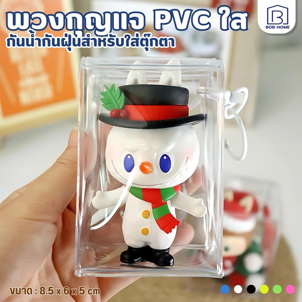 【พร้อมส่งจากไทย】กล่องเก็บพวงกุญแจตุ๊กตา Labubu Crybabyกระเป๋าใส ลาบูบู้ กันฝุ่น กันเลอะ วัสดุ PVC