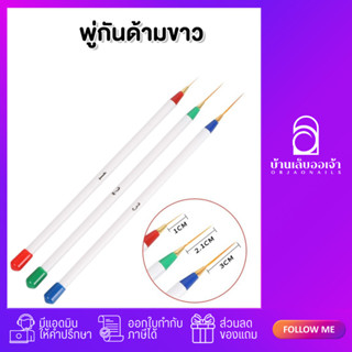 พู่กันด้ามขาว 3 ชิ้น ปลายแหลม สำหรับงานเพ้นท์