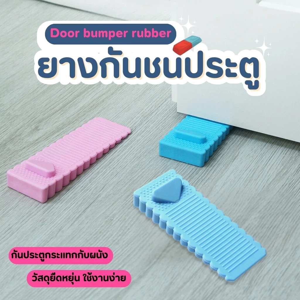 ยางกันชนประตู เพื่อความปลอดภัย ตัวหยุดประตู ป้องกันการชน ตัวยึดประตูด้านหลัง กันชน ซิลิโคนไม่เสียรูปง่าย กันกระแทกได้ดี