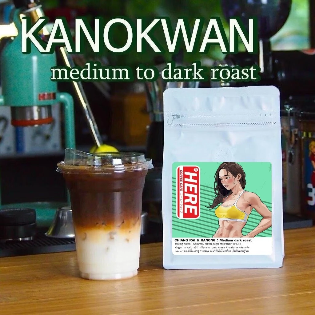 ( For Affiliate )HERE SUPREME BLEND : เมล็ดกาแฟสูตรเฮียซูพรีมเบลน : อราบิก้า 60% x โรบัสต้า 40%