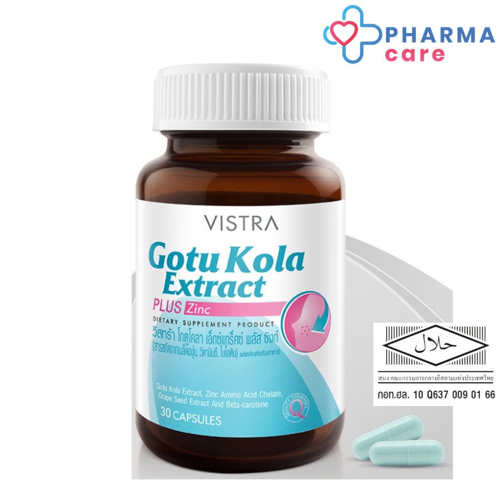 VISTRA GOTU KOLA EXTRACT PLUS ZINC วิสทร้า โกตูโคล่า พลัส ซิงค์ 30 Capsules[PC]