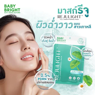 Baby Bright REJULIGHT HYDROGEL Mask (1ซอง) เบบี้ไบร์ท รีจูไลท์ ฟิล-ลาเจน ไฮโดรเจลมาสก์