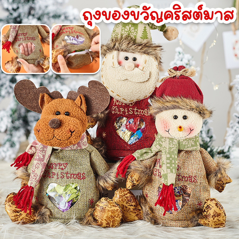 ถุงขนม ถุงของขวัญคริสต์มาส ถุงใส่ขนม มีซิป ของขวัญคริสต์มาส