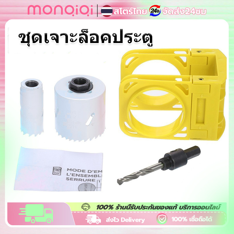 [ชุดล็อคประตูไม้] ชุดเจาะล็อคประตู, มือจับประตูแบบแมนนวล, ชุดเครื่องมือเจาะ, รุ่นเหล็กคาร์บอน, ชุดซ่อมติดตั้งล็อคประตู