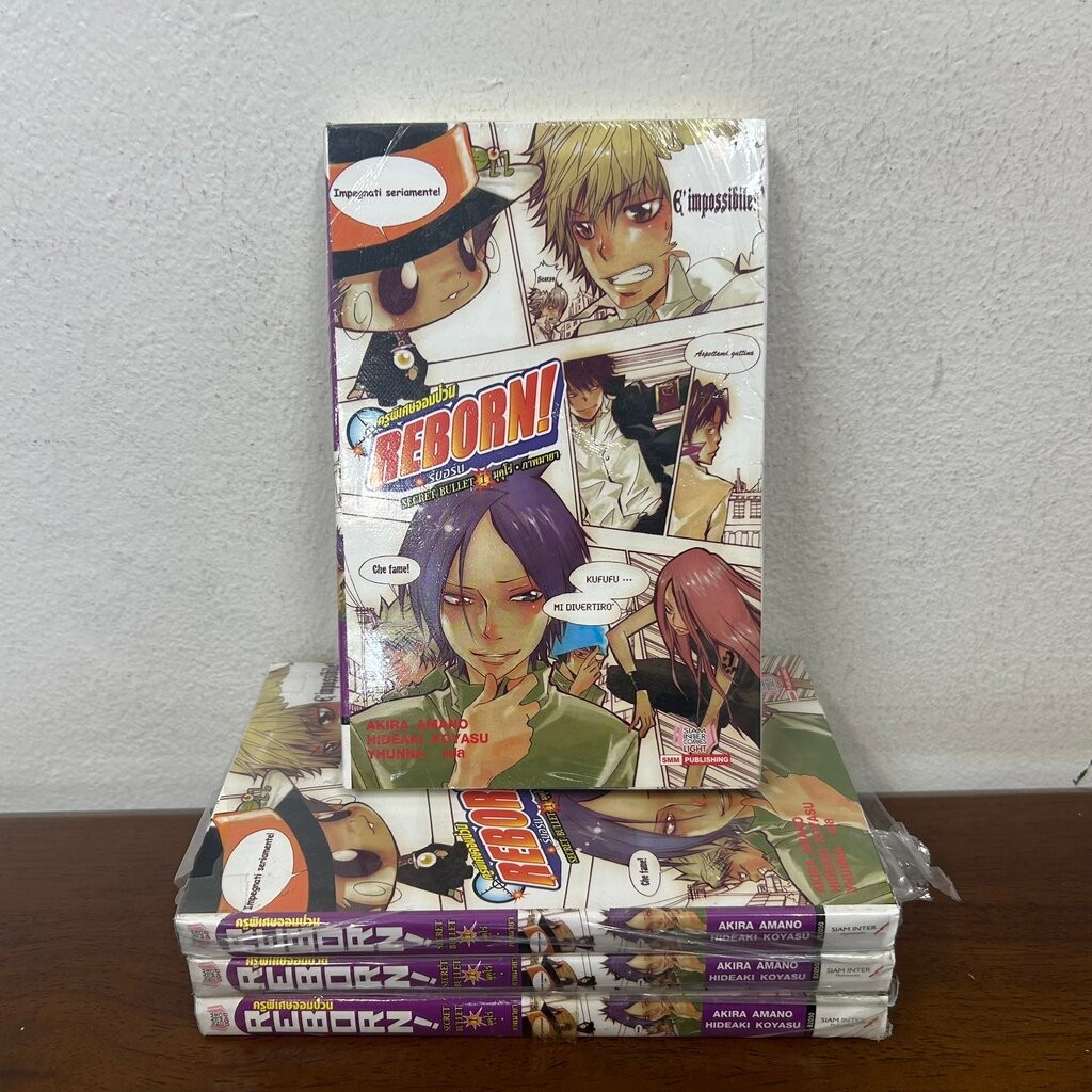 [นิยาย] ครูพิเศษจอมป่วน Reborn! รีบอร์น Secret Bullet ... Akira Amano (มือหนึ่งขีดสัน) สยามอินเตอร์