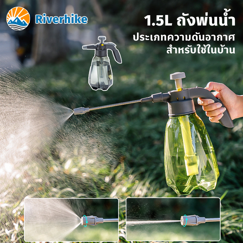 COD ถังพ่นน้ำ ถังพ่นยา 1.5L ประเภทความดันอากาศ สำหรับใช้ในบ้าน พ่นยา กระบอกรดน้ำ รดน้ำดอกไม้