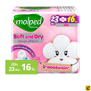 โมลเพด เนเชอรัล ซอฟท์ แอนด์ ดราย สลิม ผ้าอนามัยแบบมีปีก ขนาด…