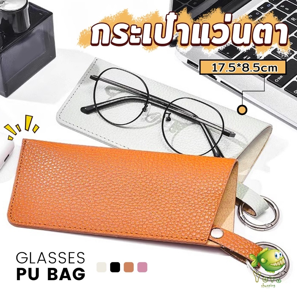 YOYO PU กระเป๋าแว่นตา เคสใส่แว่น แบบพกพาทนทานกันน้ํา ผู้ชายและผู้หญิง Glasses case