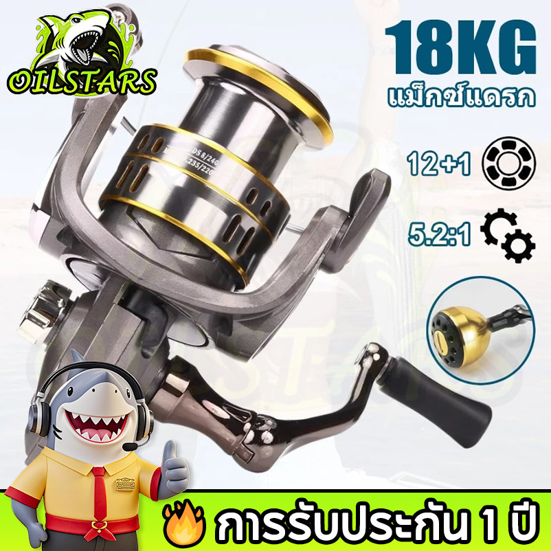 🔥 OilStars รอกสปินนิ่ง 800-7000 ทั้งหมดโลหะ สำหรับตกปลาทะเลและน้ำจืด อุปกรณ์ตกปลา แรงดึงสูงสุด 18 กก. สำหรับตกปลาคาร์พ