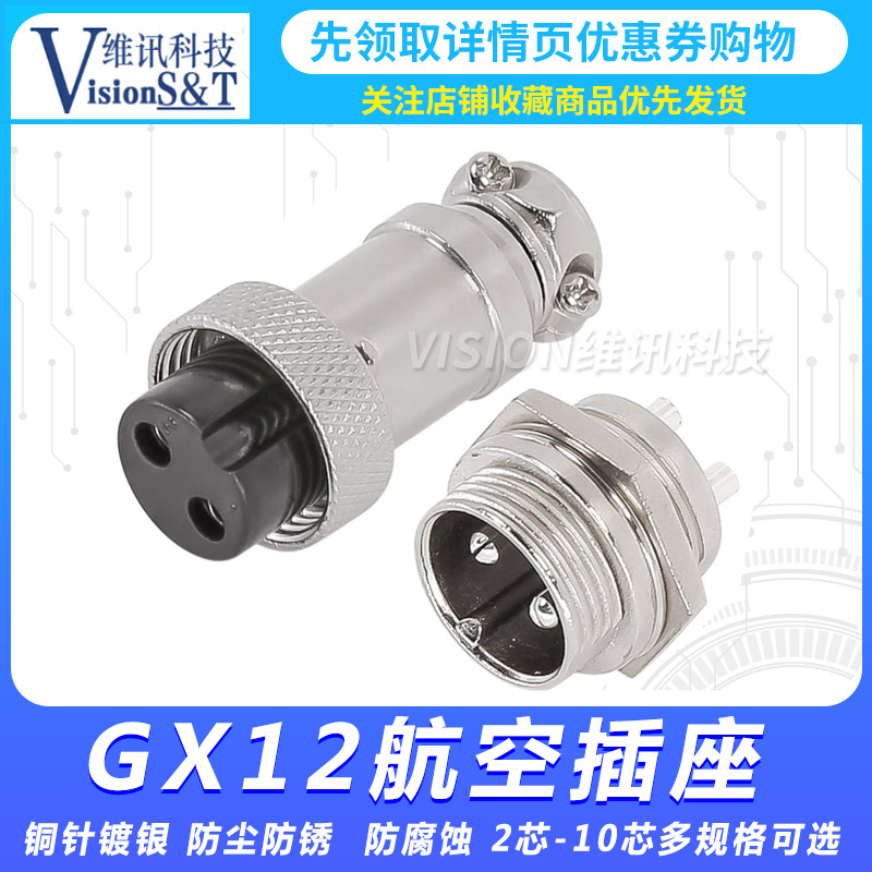 GX12 ปลั๊กการบิน 2 3 4 5 6PIN เส้นผ่านศูนย์กลาง 12 มม. 4 Core Cable Connector Plug + ซ็อกเก็ต