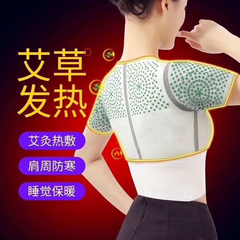 Mugwort นวดไหล่ guard กระดูกสันหลังส่วนคอ warm sleep po Grass 按摩护眼镜肩可爱男女士肩背套睡衣 酸pdd//wtt2025.7.6
