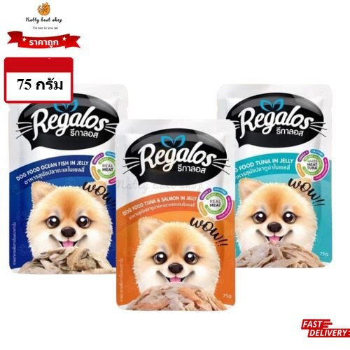 (ยกโหล 12 ซอง) Regalos  อาหารเปียกสุนัข 75กรัม