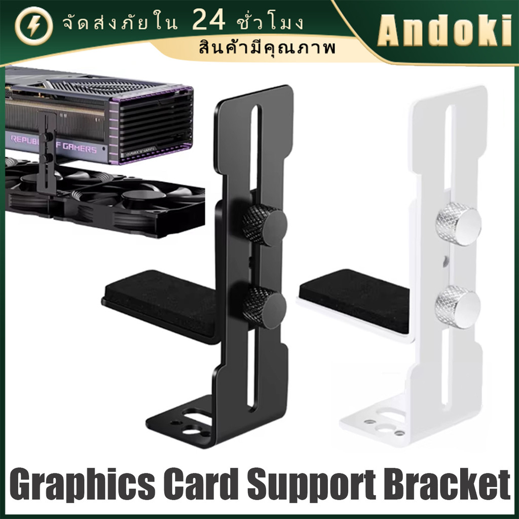 คูปองสุดคุ้ม！ ขาตั้งการ์ดจอ L8 รองการ์ดจอVGA Holder ที่ค้ำการ์ดจอ ปรับได้สูงสุด96mm.gpu stand แบบโลหะ
