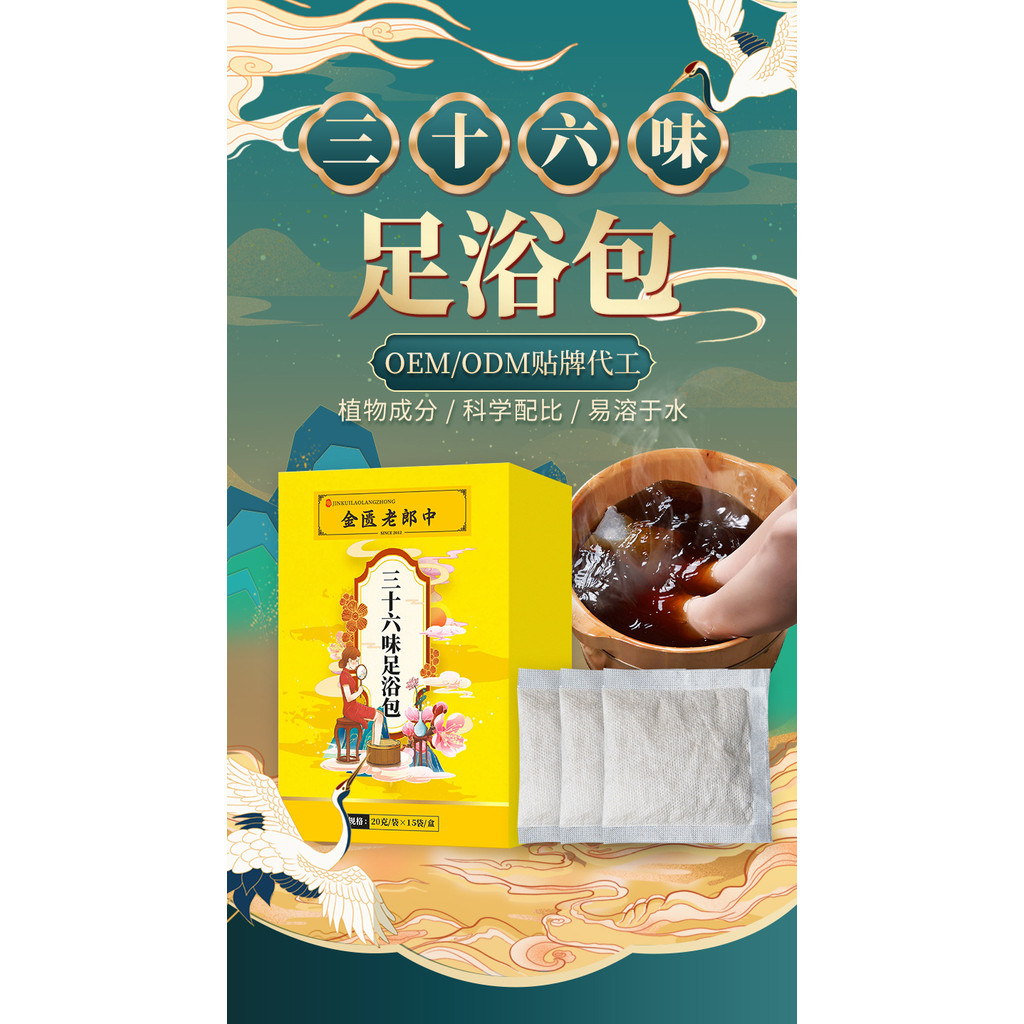 BBX Foot Bath Bag นึ่งขิง Wormwood Foot Bath Bag ในครัวเรือน Sweaty Foot Bath Bag/7.7 Mango