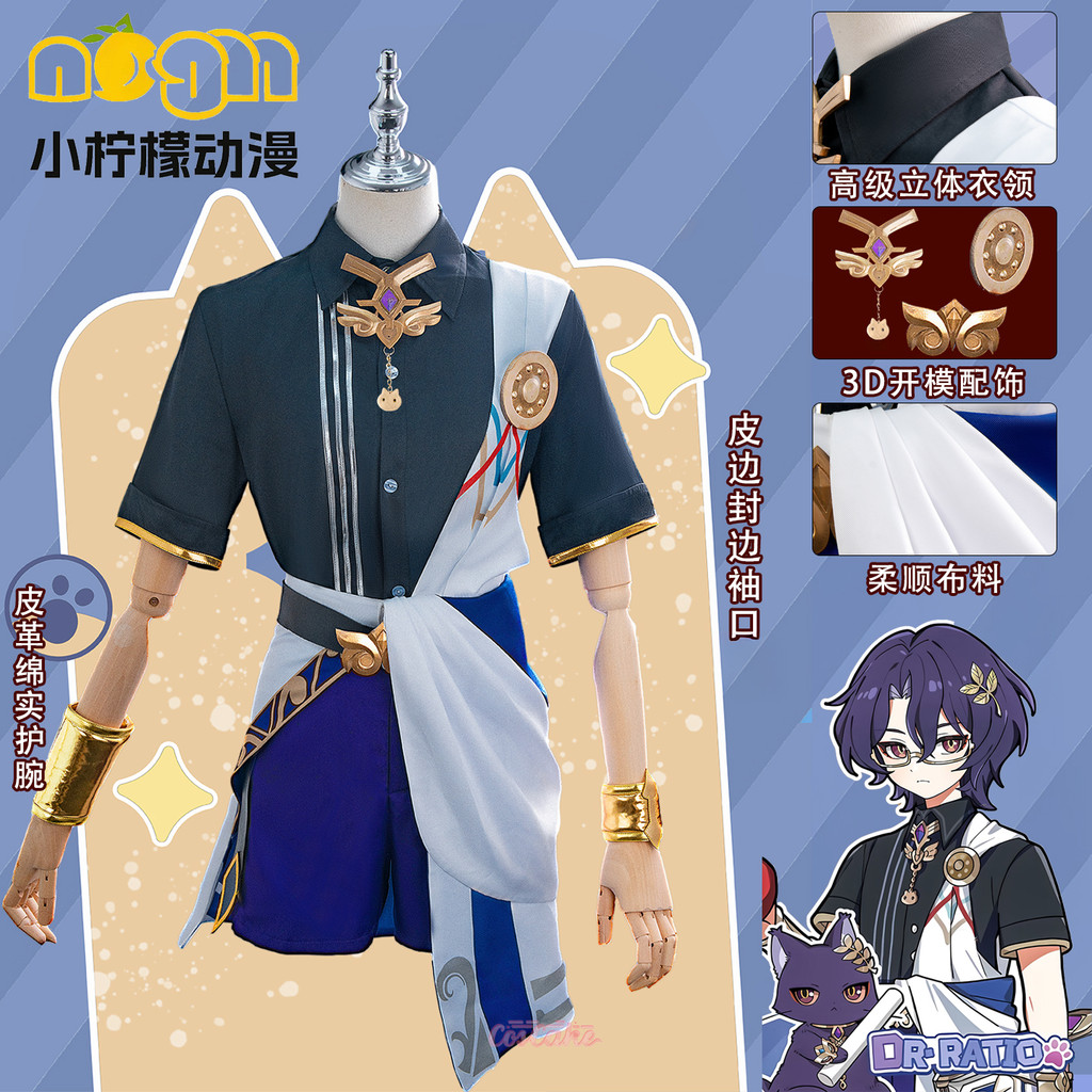 Honkai: Star Rail Veritas Ratio คอสเพลย์ Little Dot Cat เครื่องแต่งกาย