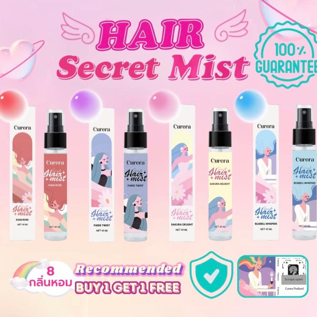 1 แถม 1 คูเรร่า ซีเคร็ท แฮร์ มิสต์ CURERA SECRET HAIR MIST สเปรย์ฉีดผม หอม กลิ่นติดทน เพิ่มเสน่ห์ (ตัวเเทนบริษัท)