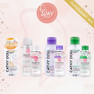 เคที่ดอลล์ คลีนซิ่ง วอเตอร์ 120มล. / 500 มล. Cathy Doll Clea…