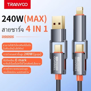 TRANYOO XS10 PD240W สายชาร์จเร็ว 4 ใน 1 ขนาด 1.2 เมตร Type-C สายชาร์จเร็วสำหรับ คอมพิวเตอร์โน๊ตบุ๊ค