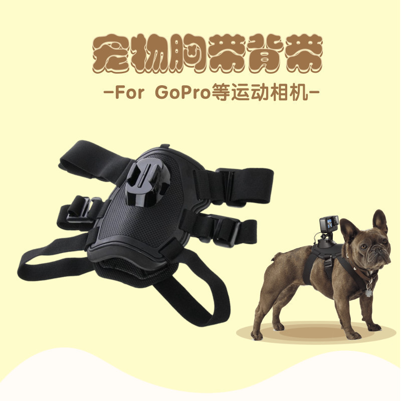 สายรัดสุนัข GoPro13/12/11 สายรัด DJI Pet Cat Strap Dog Viewing Angle Sports Camera Accessories & ** 