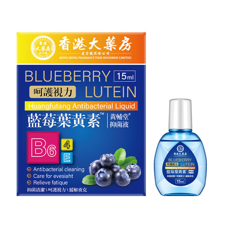 BBY Hong Kong House บลูเบอร์รี่ Lutein ยาหยอดตาของเหลวต้านเชื้อแบคทีเรีย™น้ํายาดูแลดวงตา/7.10 มะม่วง