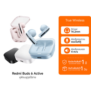 (รับประกันศูนย์ไทย) Xiaomi Redmi Buds 6 Active / 8 Active Wi…