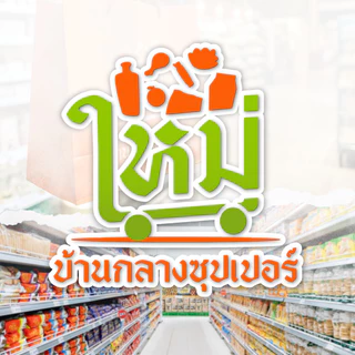 [ลังx1] ดีน่า นมถั่วเหลือง ยูเอชที กาบ้า งาดำ นมยูเอชที 110 มล. x 48 กล่อง (12แพ็ค)