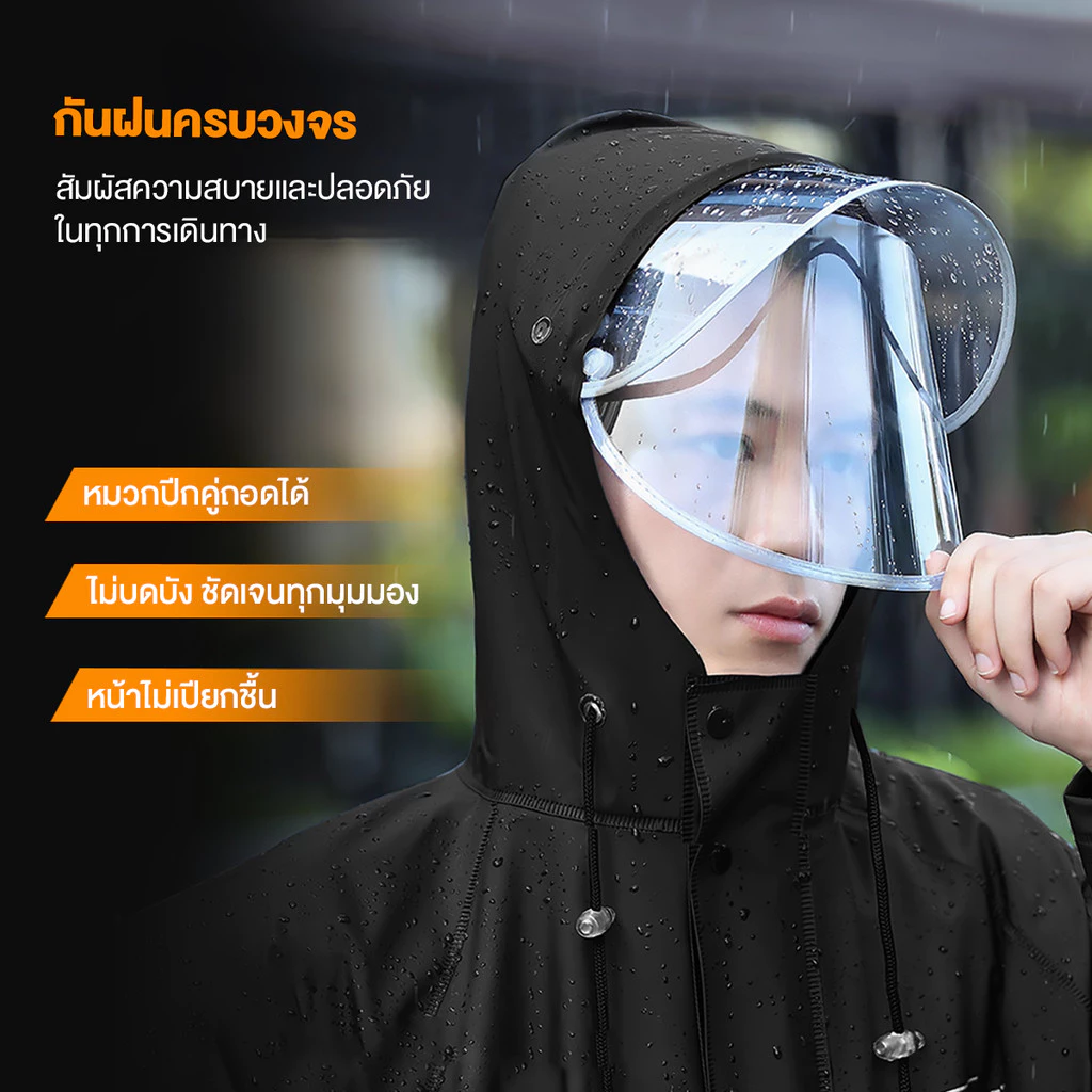 Agate ชุดเสื้อกันฝนแยกชิ้น ผ้าหนากันน้ำ thumbnail 4