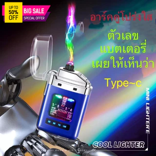 【ขายดี】ไฟแช็คไฟฟ้า ไฟแช็ค ฟฉาย USB ไฟแช็คแบบชาร์จได้ กันน้ำกันลม ขนาดเล็กและพอดีมือ กล่องของขวัญ