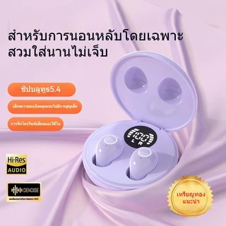 หูฟังบลูทูธ SK31 มินิ ไร้สาย ขนาดเล็กพิเศษ ชนิดใส่ในหู เหมาะสำหรับหูฟังนอนหลับ Bluetooth 5.4