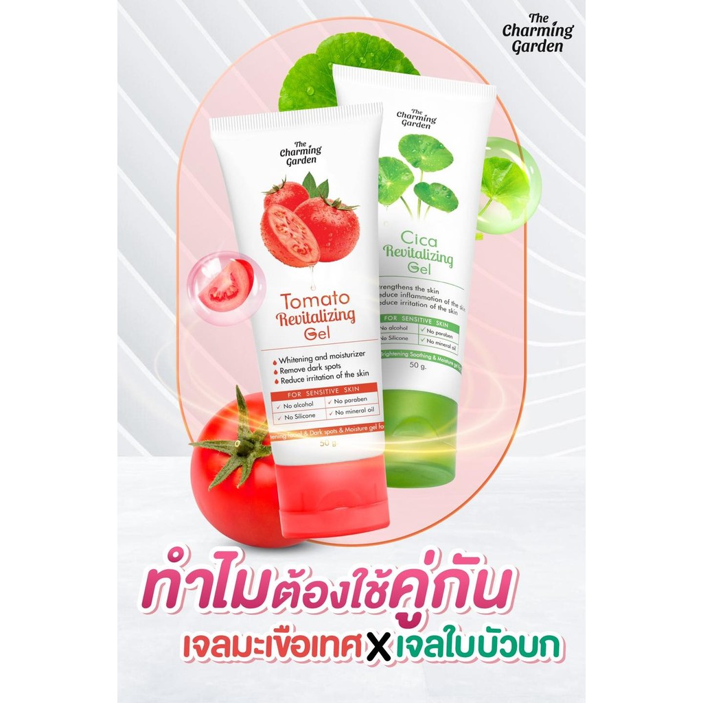 ( แพ็ค 3 หลอด) เจลมะเขือเทศ โทเมโท รีไวทัลไลซิ่ง เจล Tomato Revitalizing Gel ขนาด 50 กรัม ราคา ถูกที่สุด ดีลบีเคเค แกลเลอรีภาพที่ 2