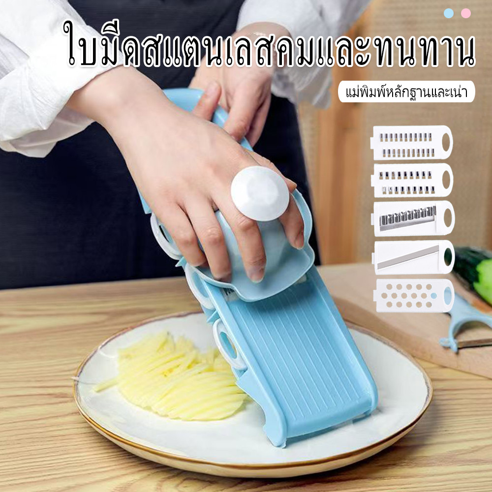 สแตนเลสแข็งแรง ไม่เป็นสนิม เครื่องสไลด์ผักผลไม้ 5 ใบมีด หั่นได้หลายแบบ ครัวเรือน/ร้านอาหาร