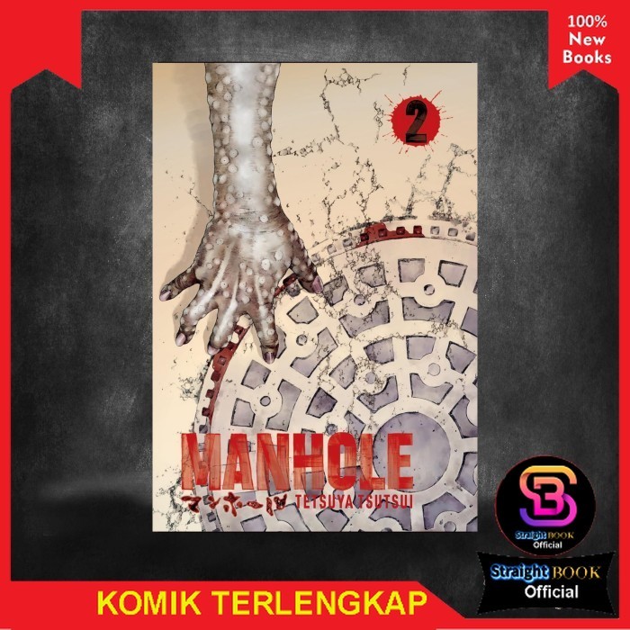 การ์ตูนมังงะ: Manhole v02 - Tetsuya Tsusui StightBookOfficial