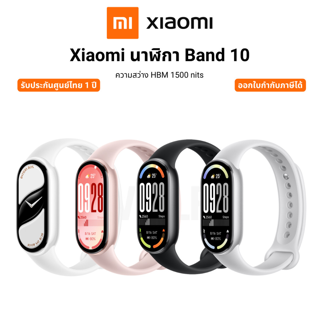 Xiaomi นาฬิกา Xiaomi Band 10 ความสว่าง HBM 1500nits รับประกันศูนย์ไทย 1 ปี