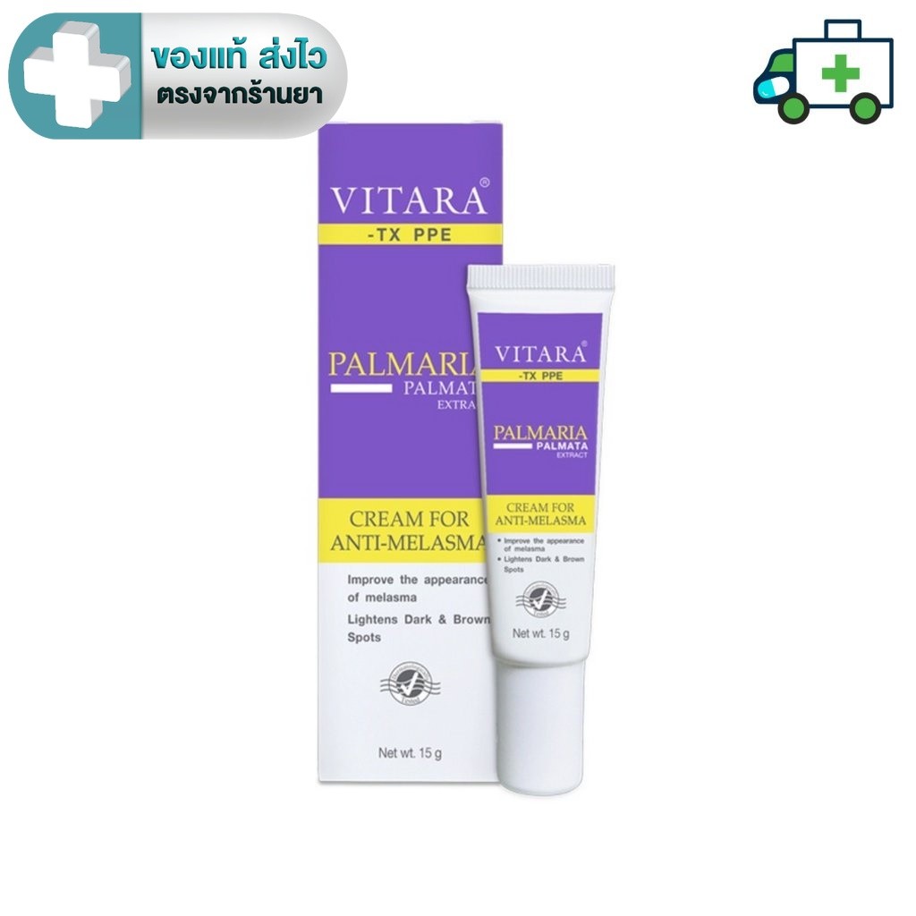 [รับประกันของแท้ 100%] Vitara TX PPE Cream for Melasma ครีม 15 g.  [PF]