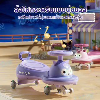LionToys รถดุ๊กดิ๊ก ดุ๊กดิ๊กเด็ก พร้อมส่ง รับน้ำหนักได้100KG รถดุ๊กดิ๊กเด็ก มีเพลง ของเล่น แสง