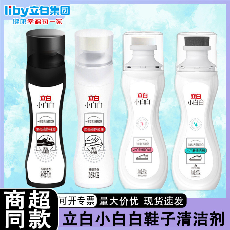 Premium Selection#Liby White Shoe Cleaner Stain Removal Yellowing Removal Mesh Shoes Special Artifac