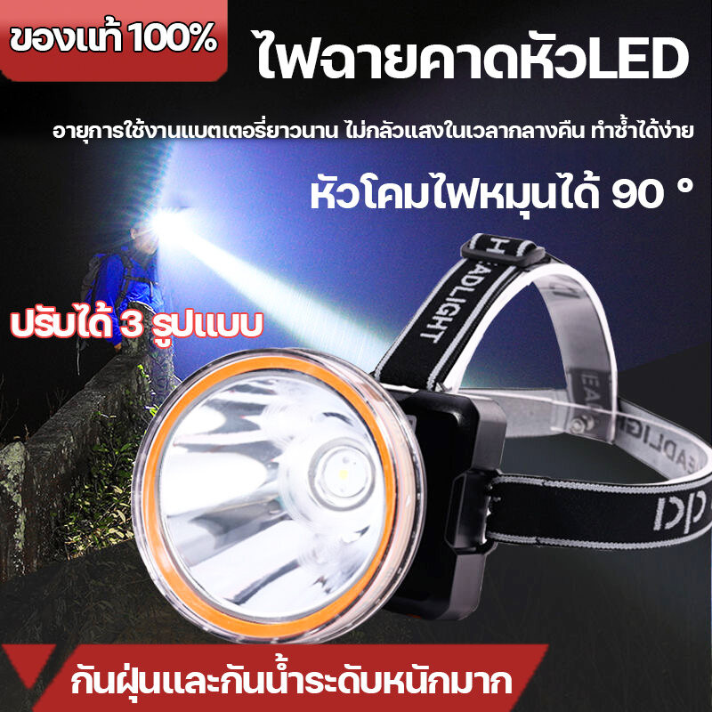 ไฟฉายคาดหัว ไฟฉายคาดหัวLED ชาร์จได้ ไฟฉายเดินป่า ไฟฉายแรงสูง หน้าไฟส่องกบ สำหรับเหตุฉุกเฉินกลางแจ้งและโปรเจกต์งาน