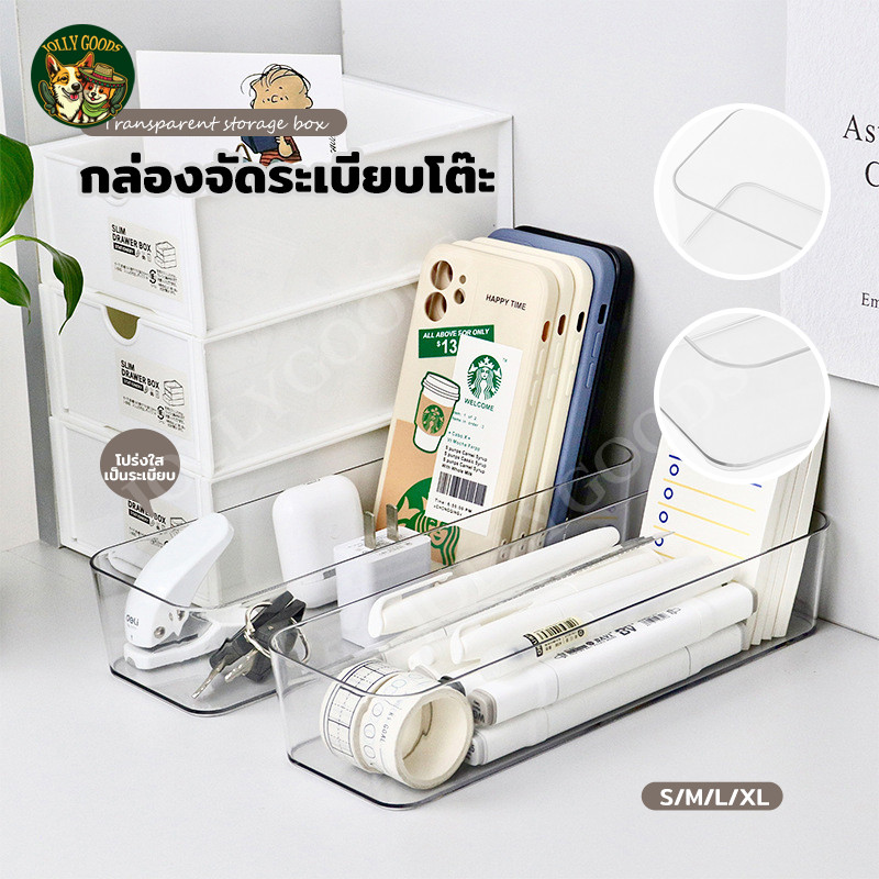 กล่องลิ้นชักพลาสติกใส  ทรงสี่เหลี่ยม เก็บของในลิ้นชัก สําหรับเก็บเครื่องสําอาง เครื่องประดับ 1 ชิ้น S M L XL