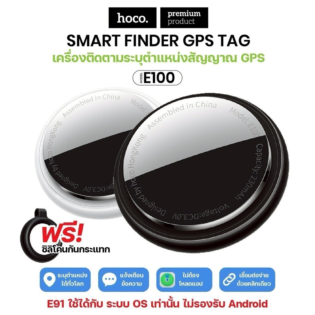 อุปกรณ์ติดตาม GPS HOCO E100 Tag รองรับ Find My ไม่ต้องติดตั้งแอพเพิ่ม Acefast_Thailand